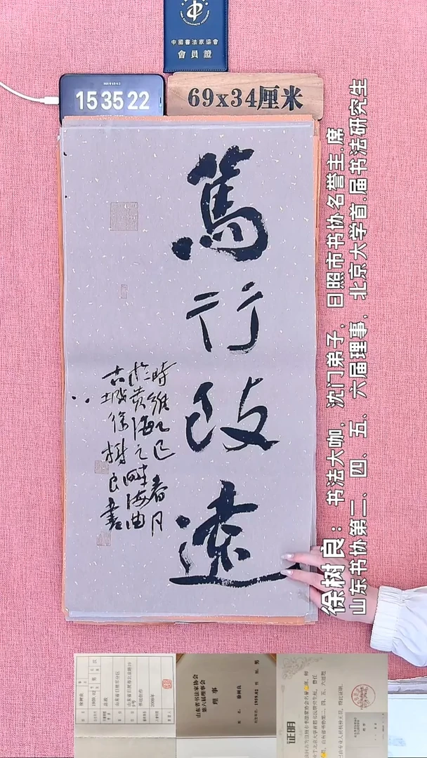书法66         徐老师书法作品