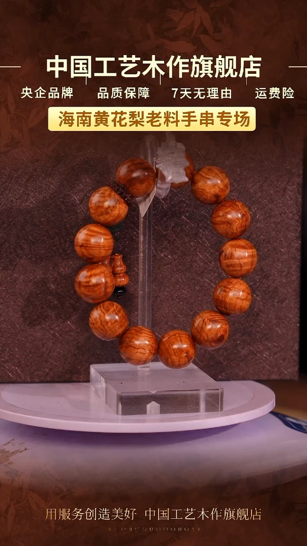 黄花梨/降香黄檀【中国工艺】海南黄花梨    1.8