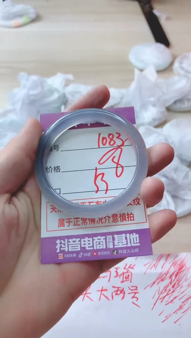 玛瑙/玉髓手镯未镶嵌1083