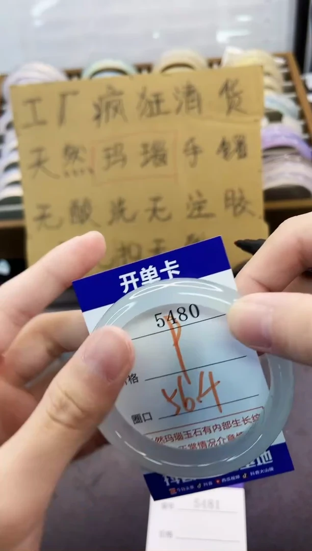 手镯玛瑙/玉髓未镶嵌今****年5480