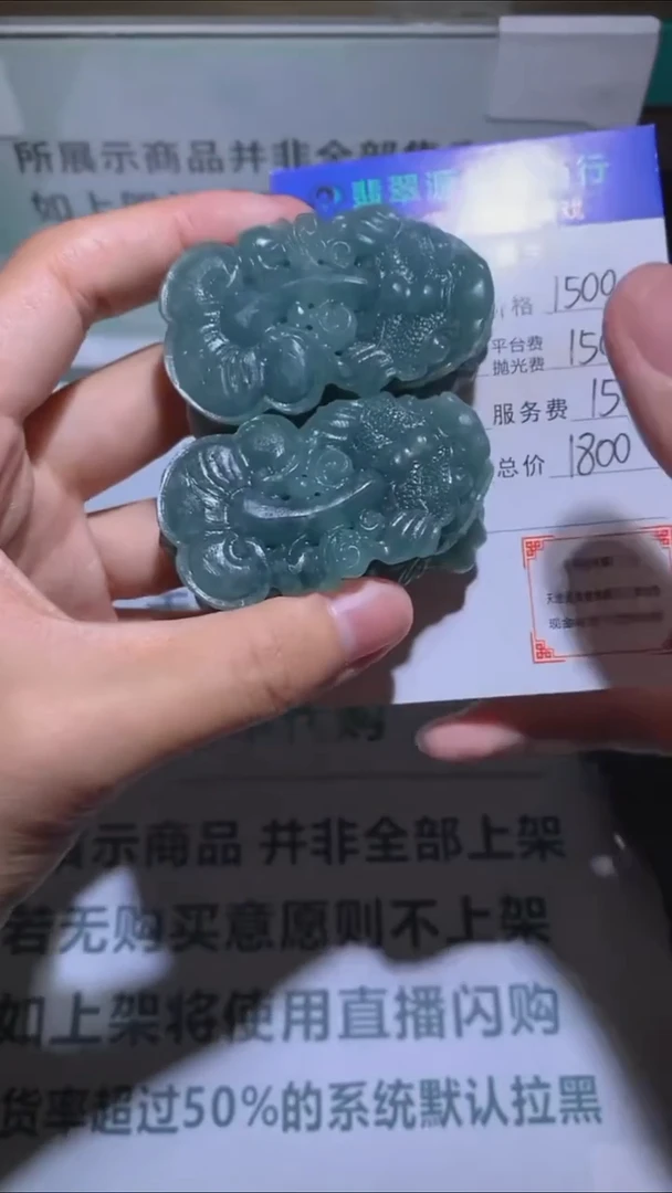 未镶嵌定制翡翠用****0-毛货-不退不换-