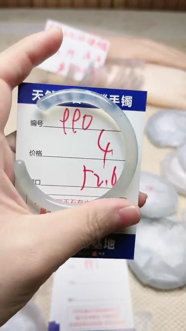 手镯玛瑙/玉髓未镶嵌990