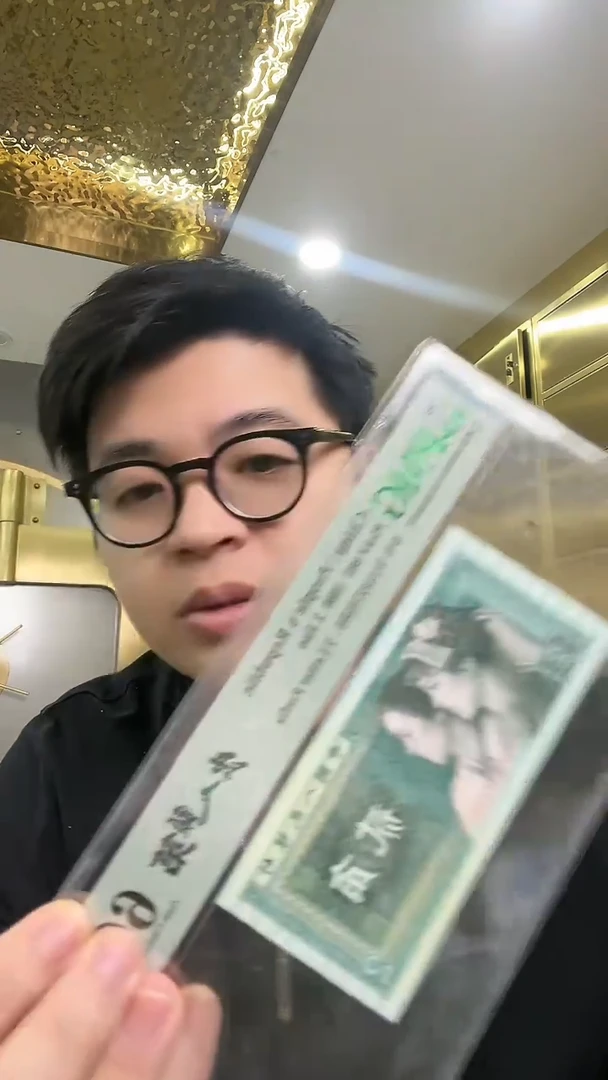 【闪购商品】PMG评级四版币出人第地单张67天龙号