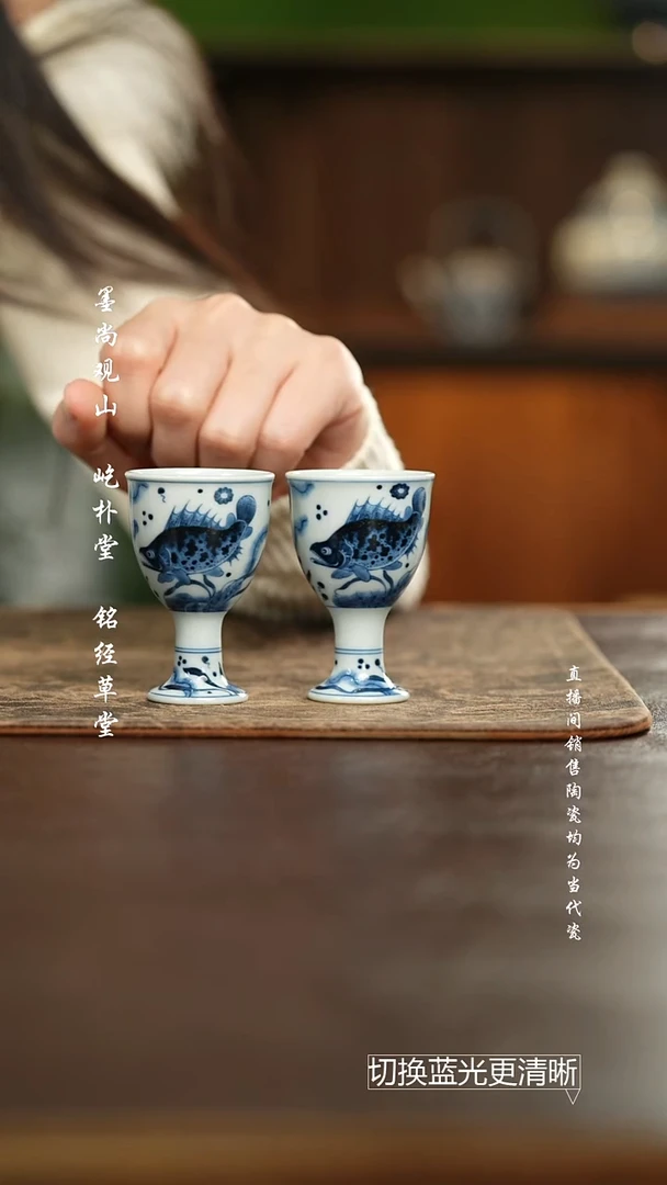 杯志纯窑 青花鱼藻酒杯 对杯