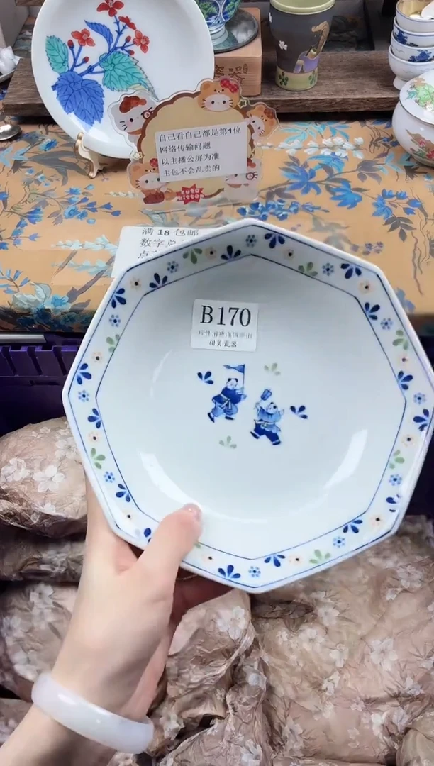 瓷片悠****                 B170