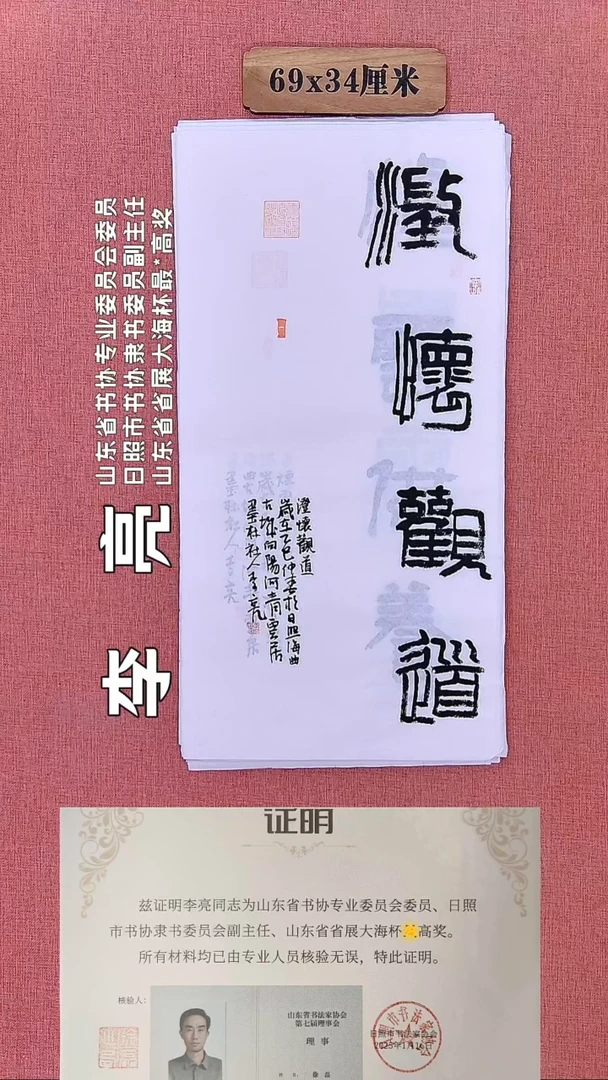 书法143        李老师书法作品