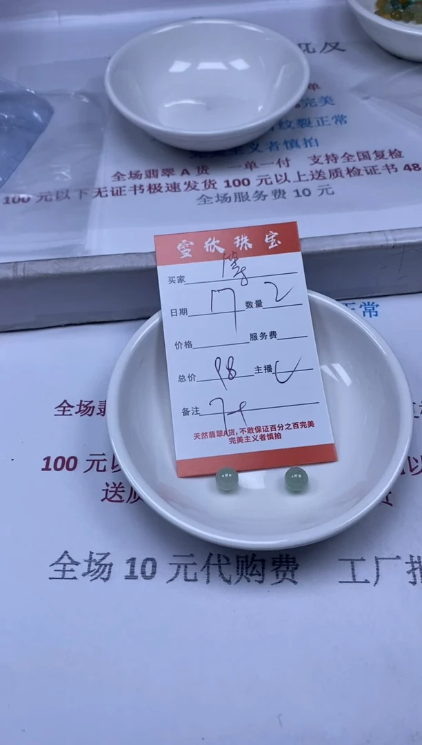 【闪购商品】翡翠颈饰未镶嵌雪欣散珠定制diy