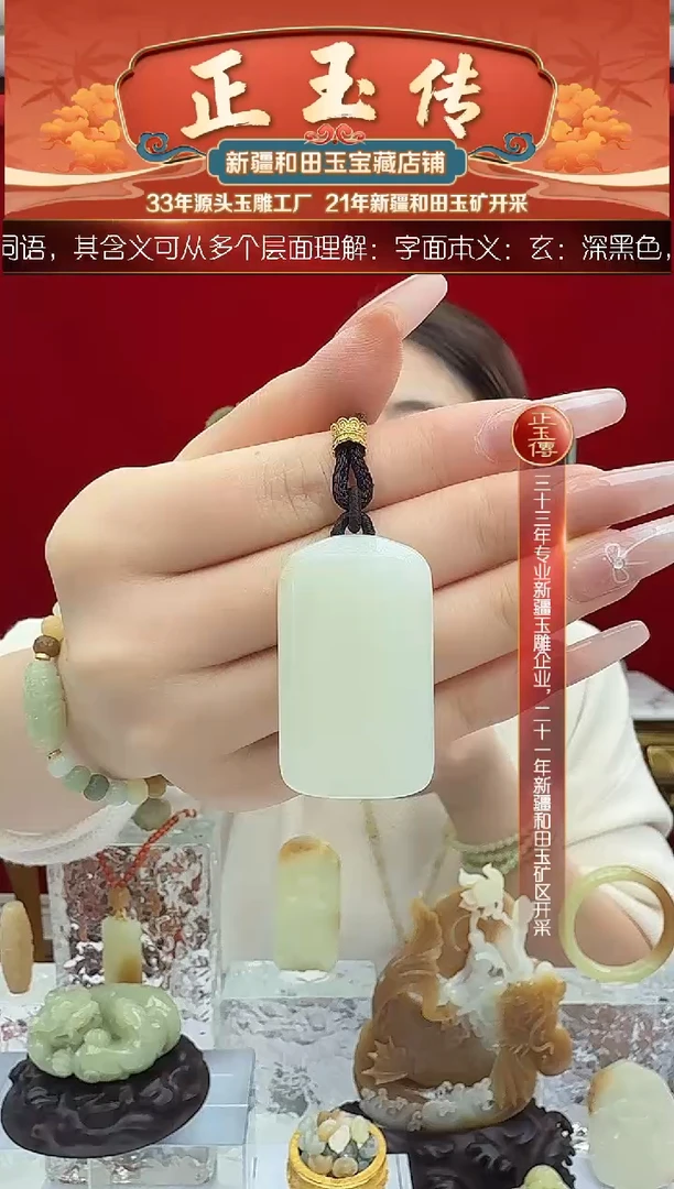 未镶嵌和田玉挂件闪购平安牌尺寸约46*27mm