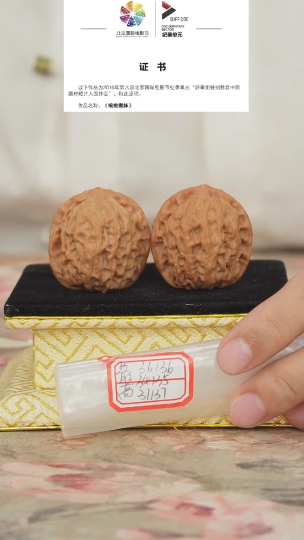 文玩核桃把件非嫁接北京