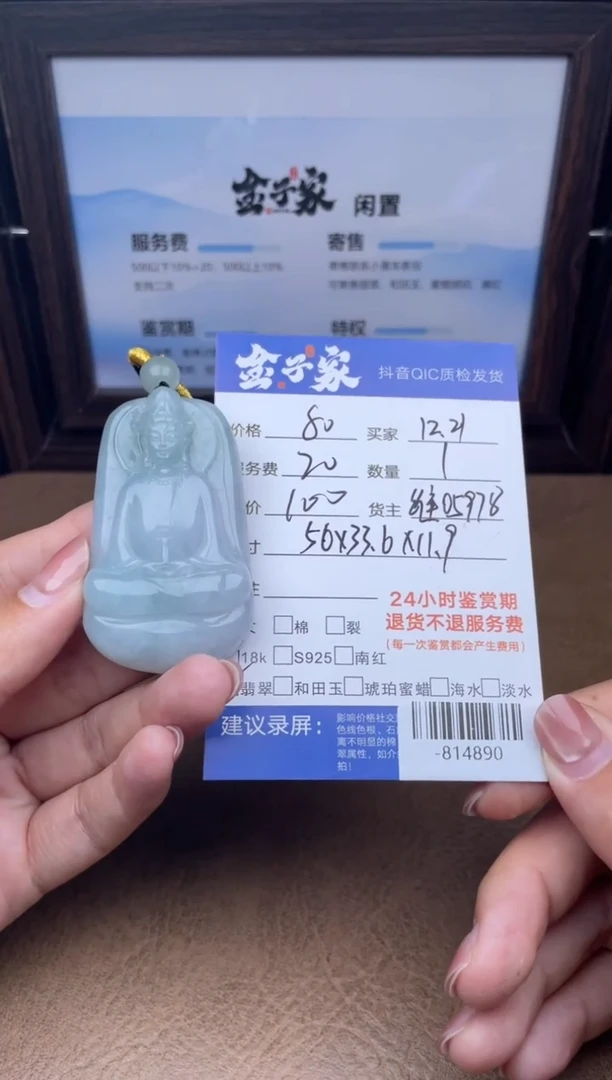 颈饰未镶嵌翡翠多人-814890