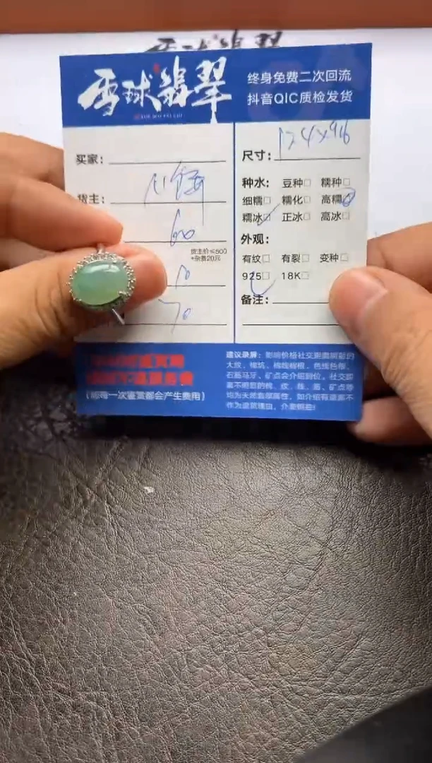 【闪购商品】翡翠戒指银S925镶嵌1272122042