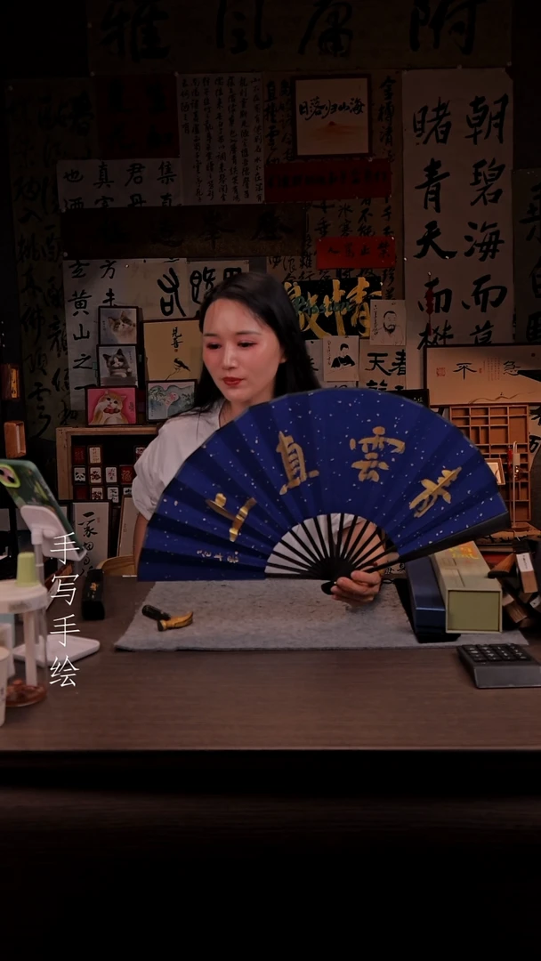 国画300-10寸 手写 扇子