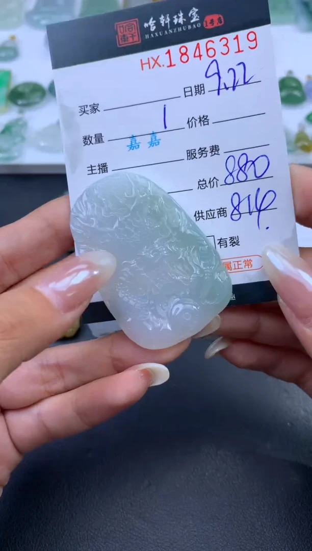 未镶嵌挂件翡翠哈轩 挂件1