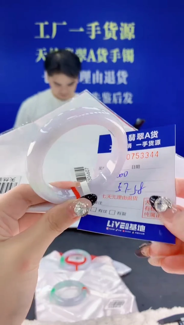 未镶嵌手镯翡翠44天然翡翠A货