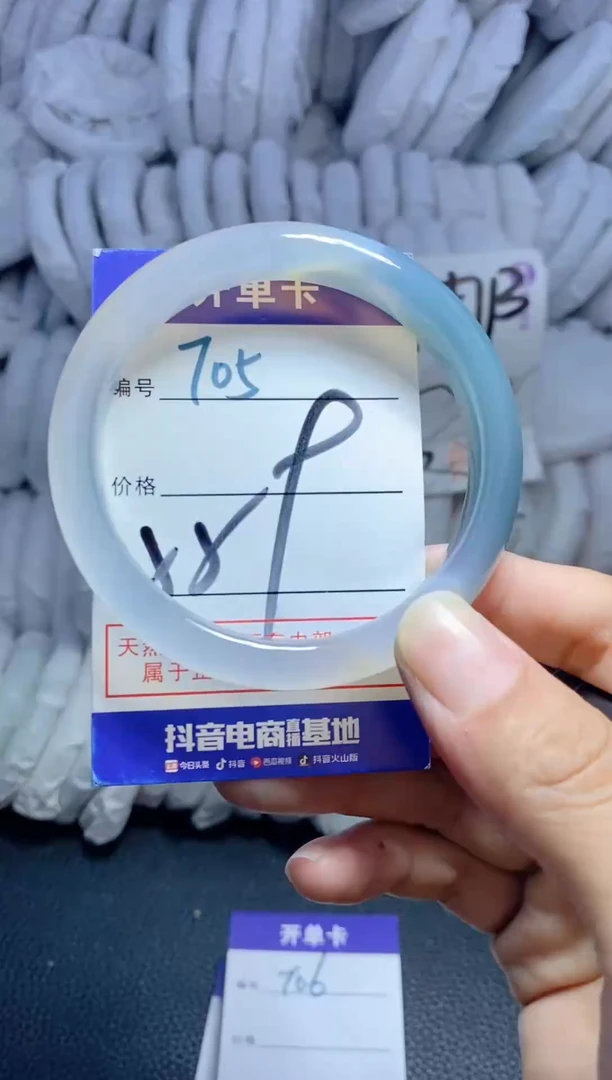 手镯玛瑙/玉髓未镶嵌705