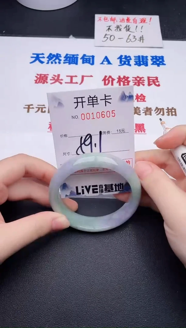 未镶嵌手镯翡翠05