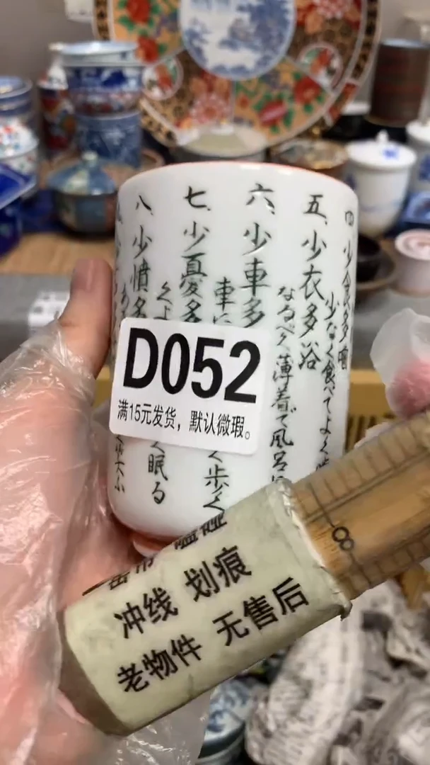 【闪购商品】瓷片052闪购类型 定向 小小无产者