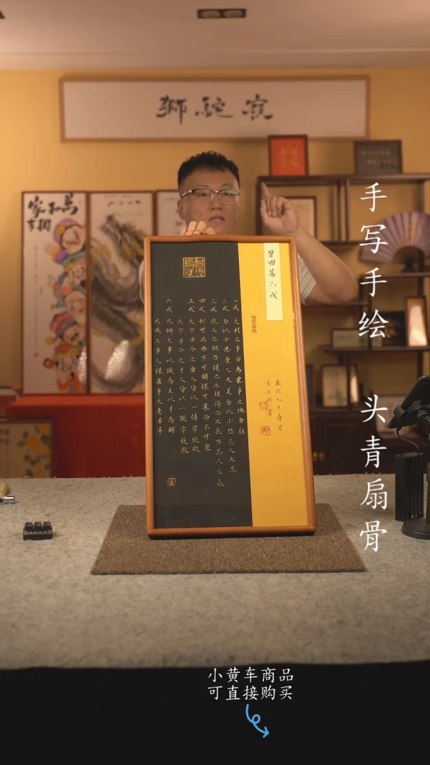 书法35*70 书法摆（挂）件 编号新六戒