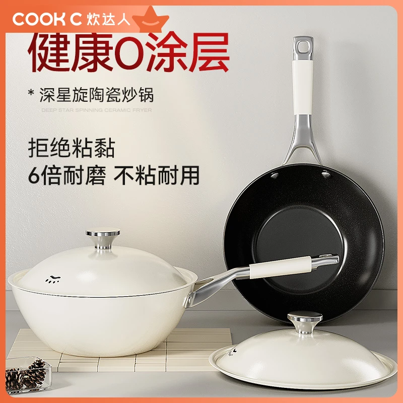 钛陶瓷小炒锅不粘锅家用一人食无涂层电磁炉平底锅炒菜锅煮泡面