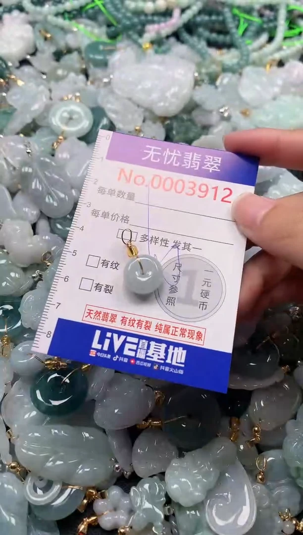 吊坠(不含链)未镶嵌翡翠3912