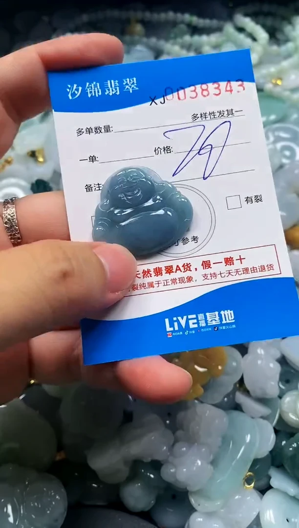 颈饰未镶嵌翡翠闪购商品0038343