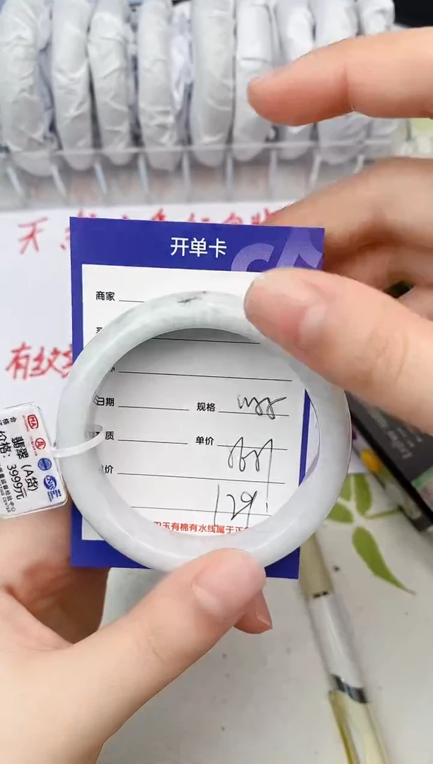 【闪购商品】翡翠手镯未镶嵌W55微色差