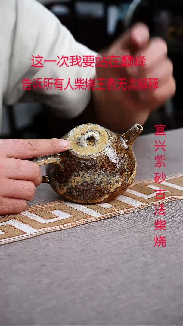 茶壶紫砂宜兴紫砂柴烧壶