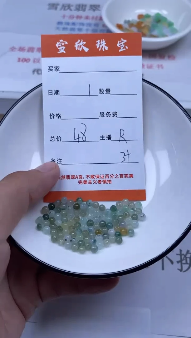 翡翠未镶嵌颈饰雪欣散珠定制diy