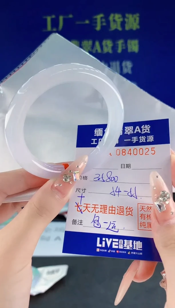 未镶嵌手镯翡翠25