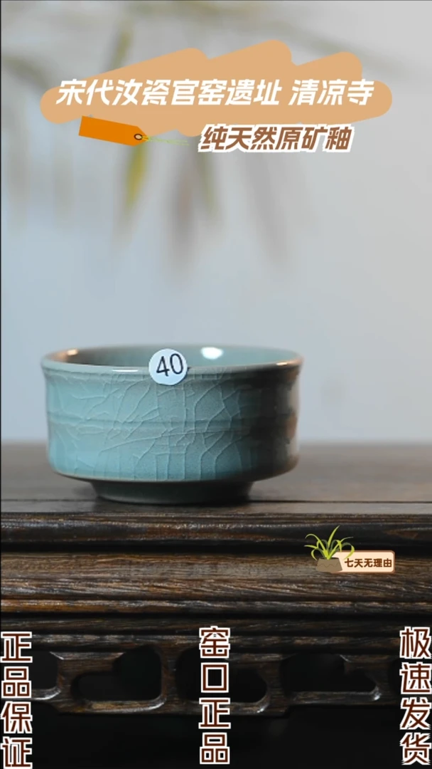 40号手工竹节杯微瑕清凉寺汝瓷