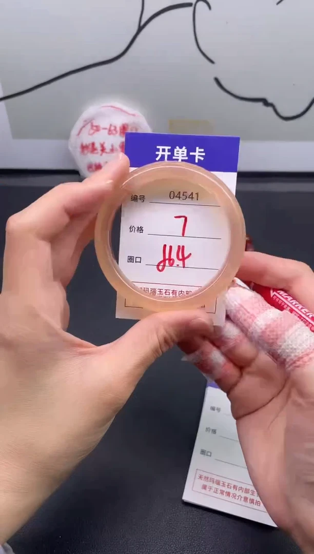 手镯玛瑙/玉髓未镶嵌4541