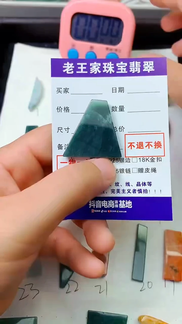 翡翠未镶嵌颈饰心**你料子