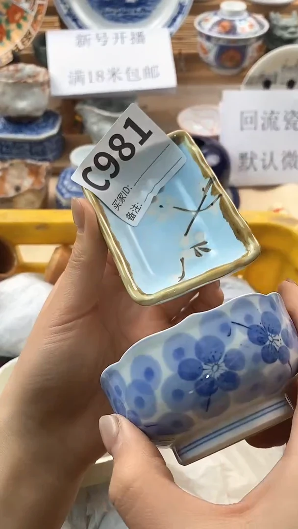 【闪购商品】瓷片新号开播，满18米包邮