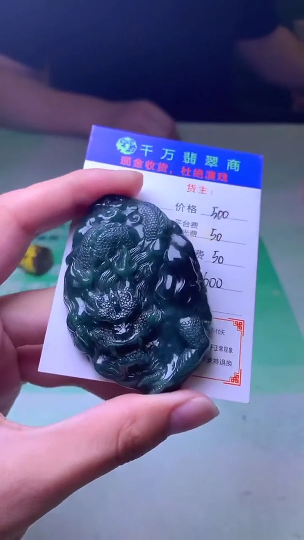 未镶嵌定制翡翠蓄****~毛货-不退不换-