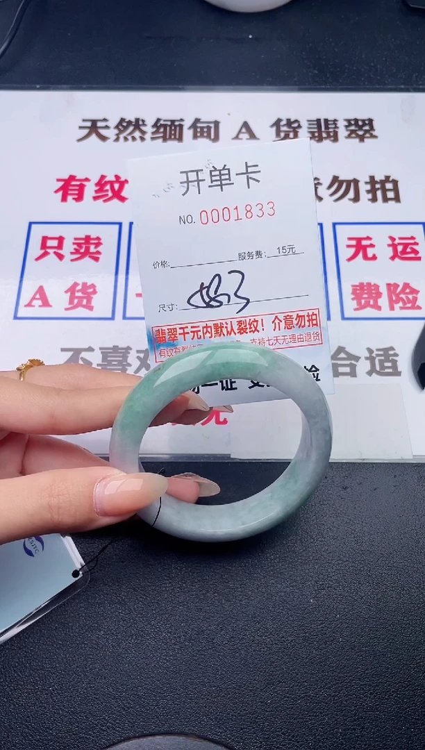 未镶嵌手镯翡翠有纹有裂有瑕疵33