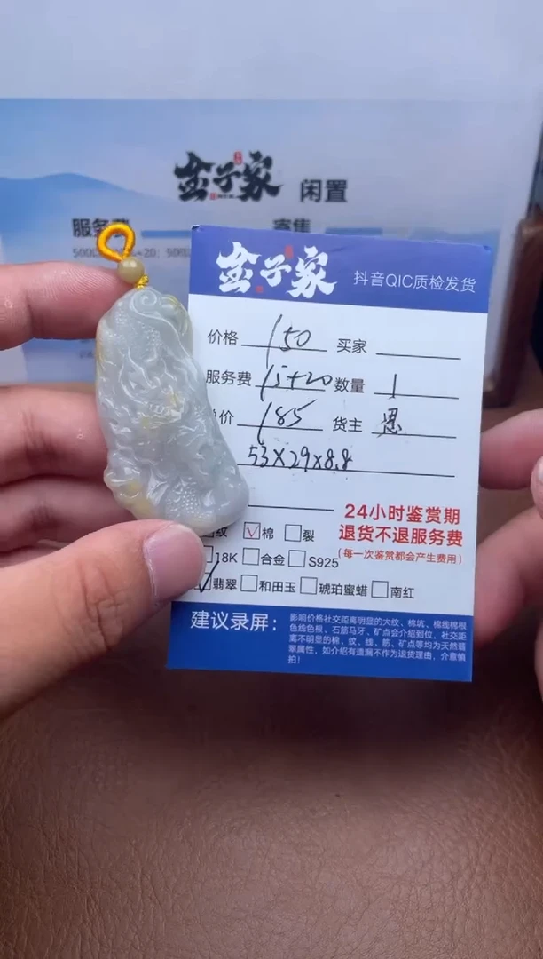 颈饰未镶嵌翡翠548072314