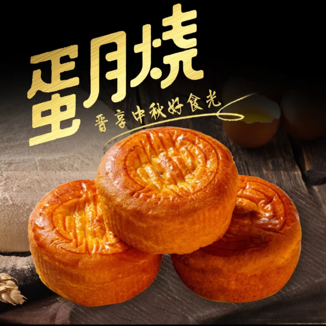 【朱一龙专属】松软蛋月烧混合装*20枚