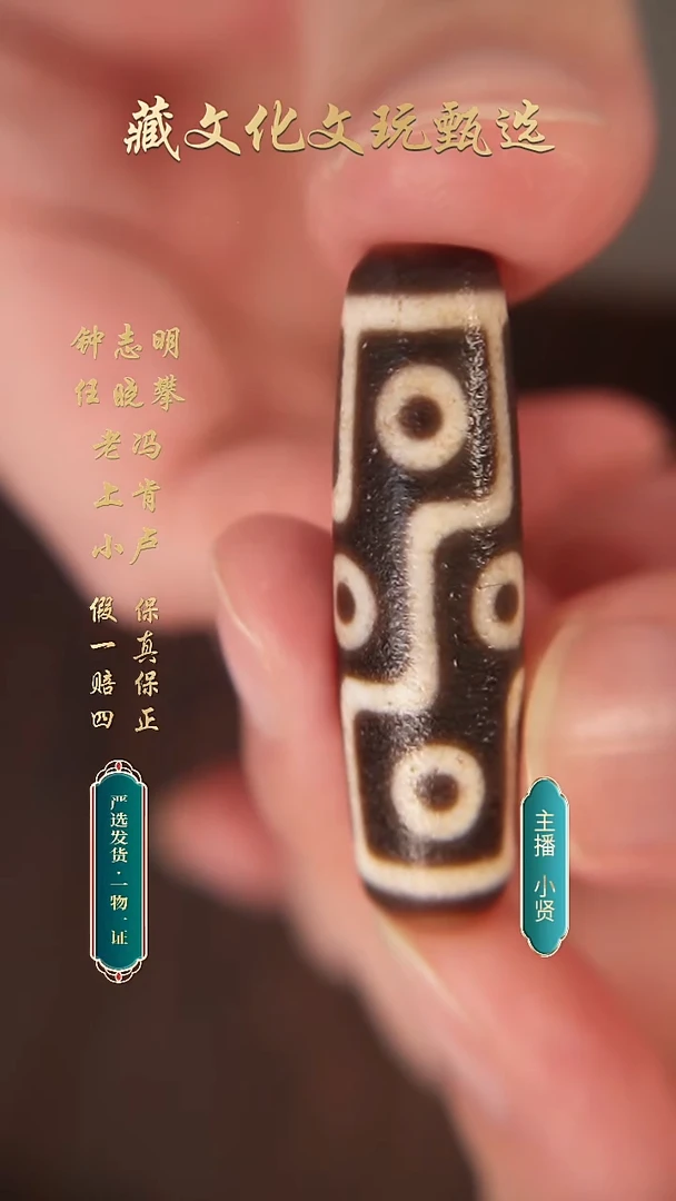 未镶嵌颈饰玛瑙/玉髓钟志明极致黑白折线九眼44.6*12.7