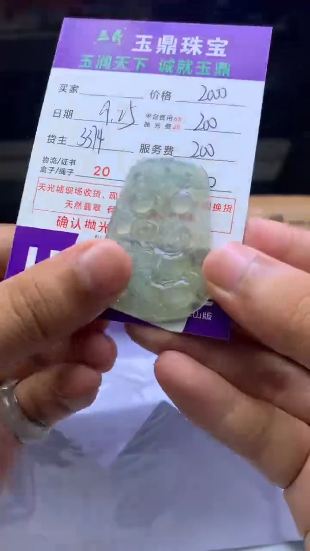 未镶嵌定制翡翠东**星F02021579