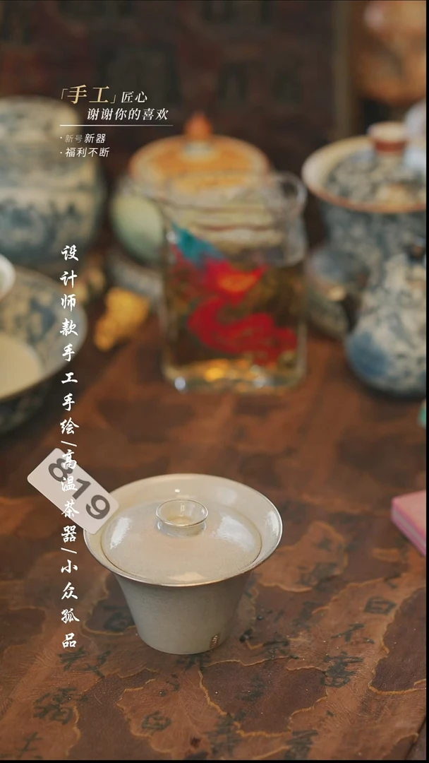 【溯本】瓷片***瓷片819