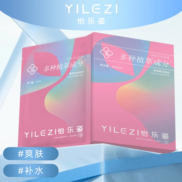 怡乐姿清爽养肤原液塑颜修颜醒肤护肤眼膜学生男女熬夜淡化眼膜