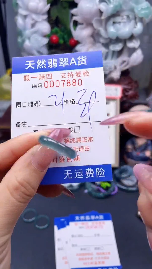 翡翠戒指未镶嵌21*7880--