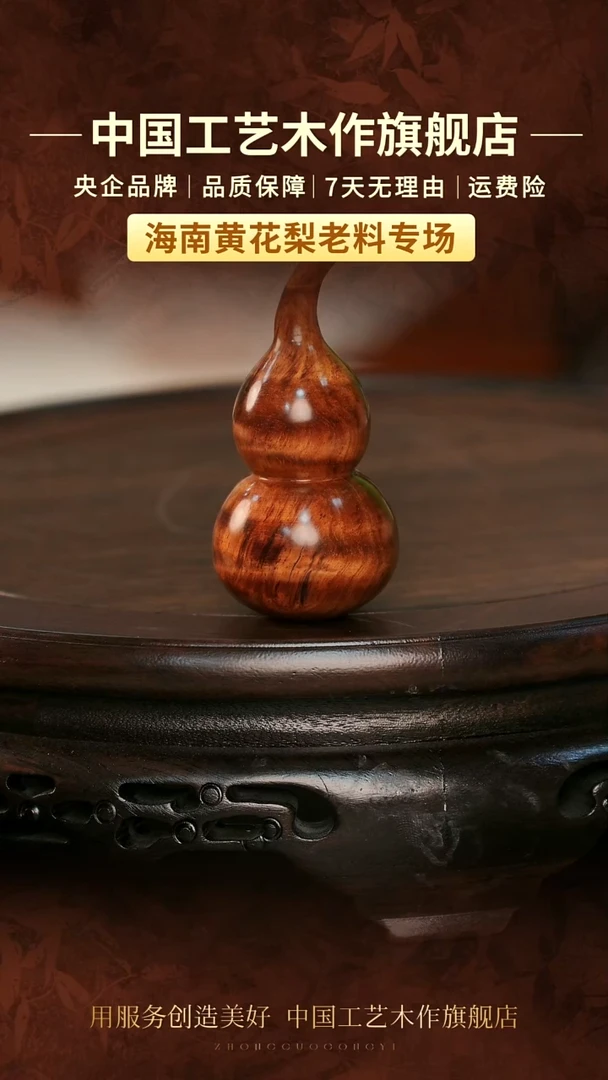 黄花梨/降香黄檀木雕款中国工艺摆件