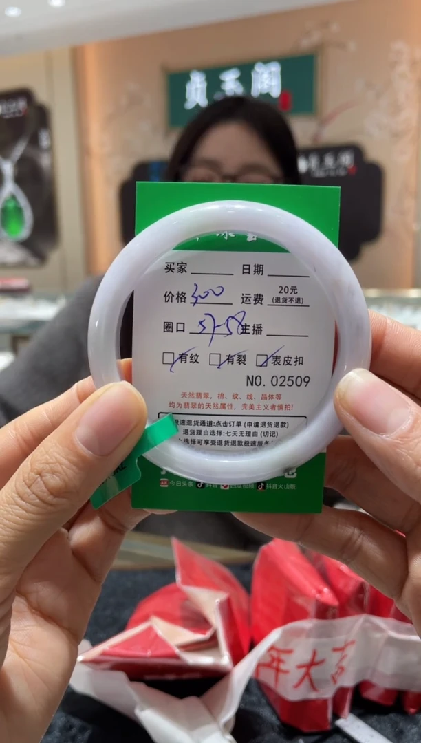 【闪购商品】翡翠手镯未镶嵌2509****