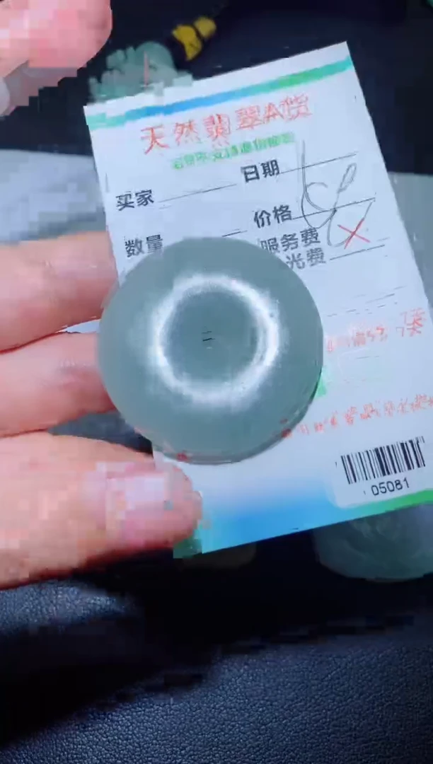未镶嵌定制毛货定制翡翠运*定制毛货05081