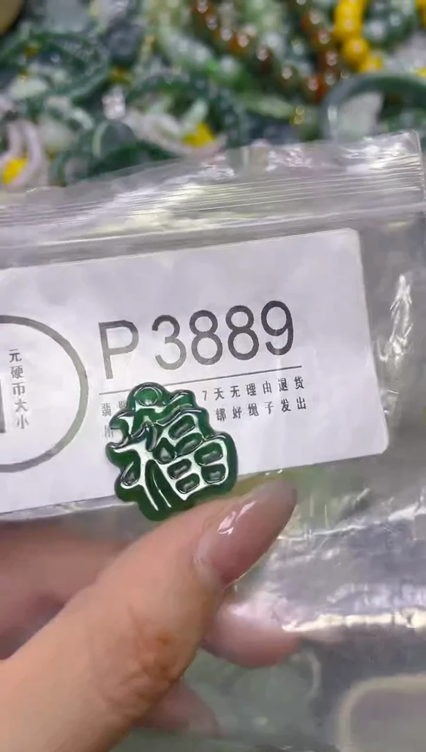 颈饰未镶嵌翡翠/P/翡翠A货，一件也是批发价