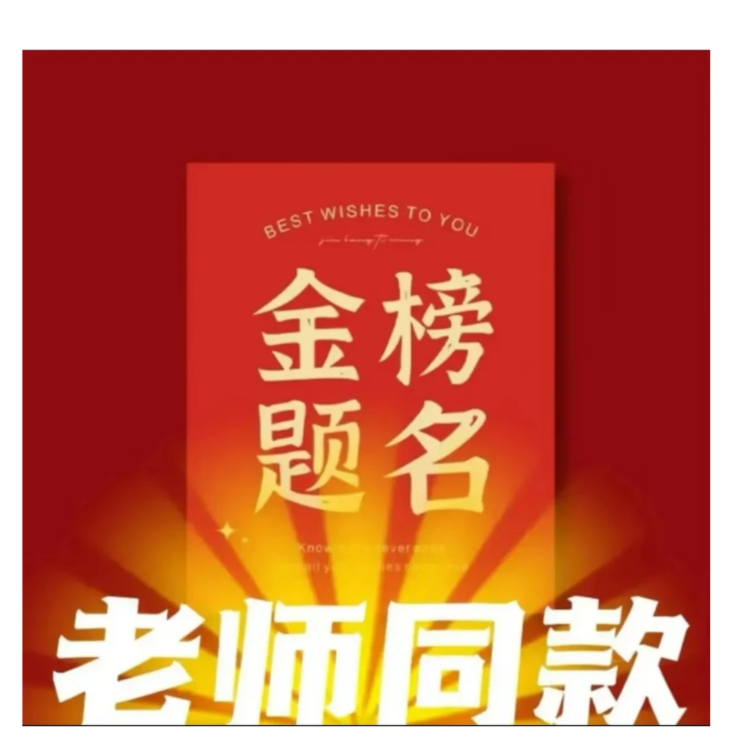 【笔定山河全套】励志标语