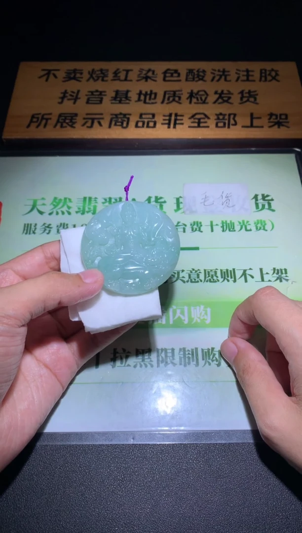 未镶嵌定制翡翠瑞****~毛货-不退不换