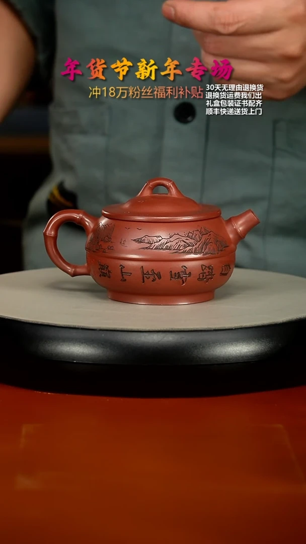 【闪购商品】紫砂茶壶李传荣龙血砂竹节刻绘忘忧190CC