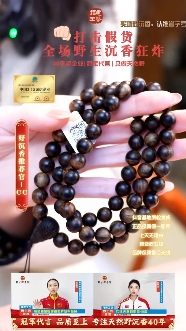 【闪购商品】手串沉香越南芽庄雷击虎斑瘤疤1.0多圈